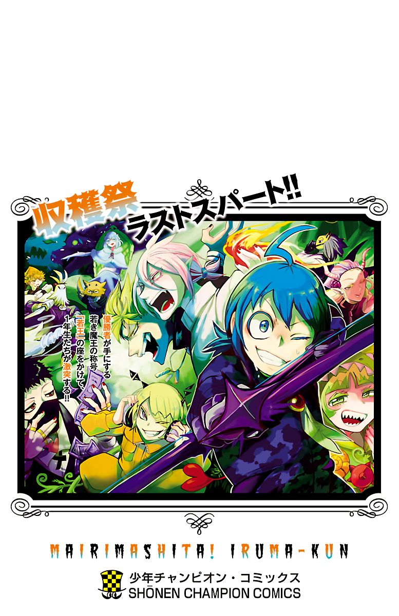 Mairimashita! Iruma-kun, Chapter 133.5 image 4